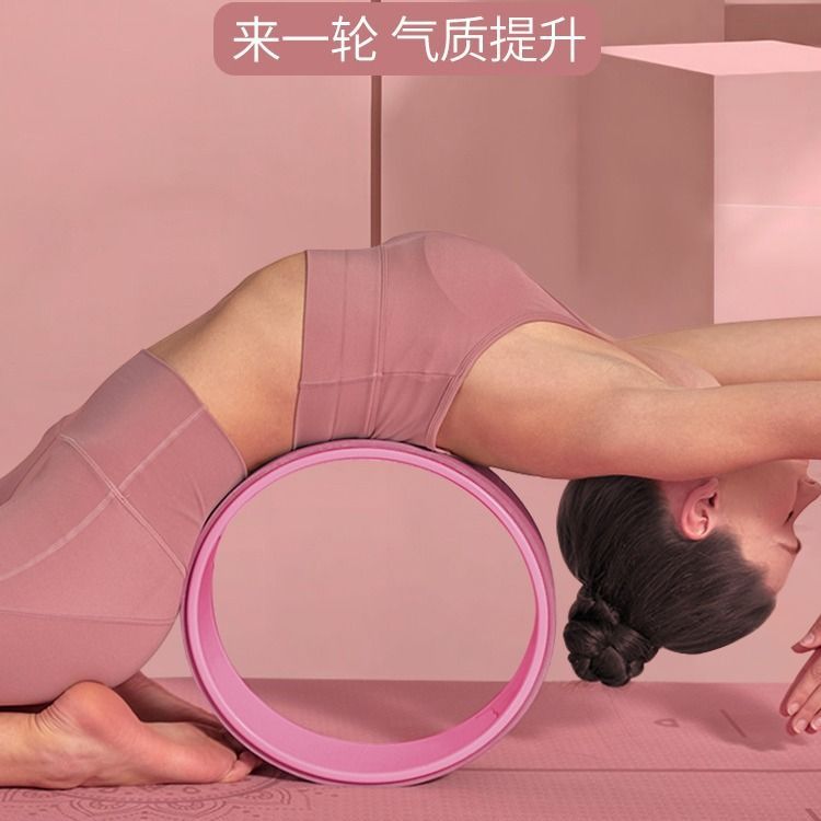 Home Gym Yoga - Roue de yoga rose, durable et